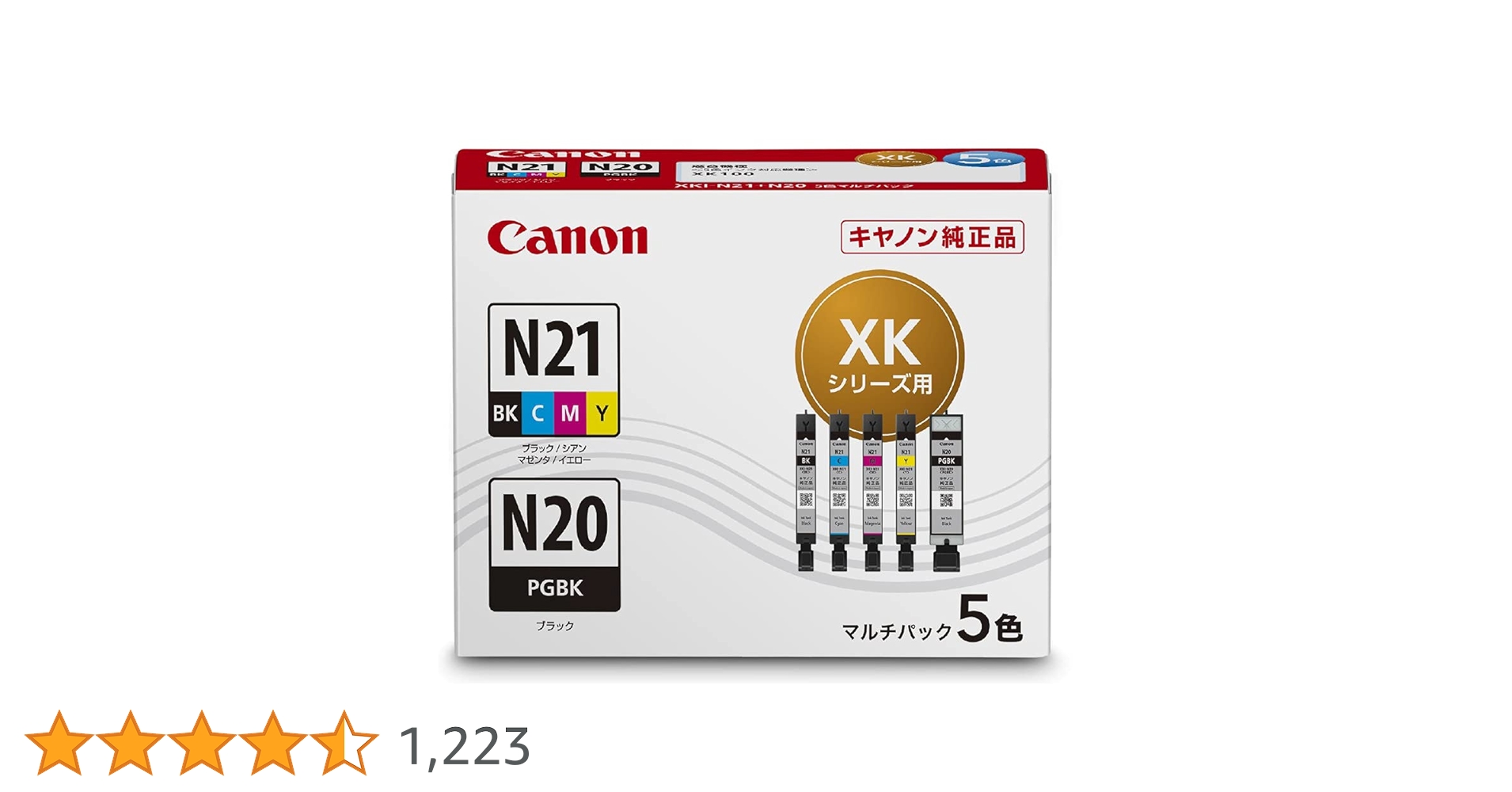 Canon 純正品 KXI-N21+N20 5色マルチパック 3個セット 【楽天市場】